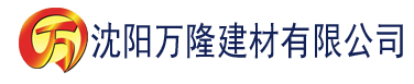 沈阳色香蕉免费在线建材有限公司_沈阳轻质石膏厂家抹灰_沈阳石膏自流平生产厂家_沈阳砌筑砂浆厂家